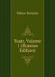Teatr, Volume 1 (Russian Edition), Viktor Burenin 