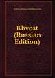 Khvost (Russian Edition), Viktor Petrovich Burenin 