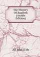 the History Of Baalbek (Arabic Edition), Alf Mkh'il Ms 
