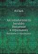 An intoduction to heraldry, H. Clark 