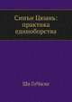 Синъи Цюань. Практика единоборства, Ша ГоЧжэн 