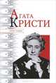 Агата Кристи, Николай Надеждин 
