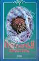 Охотничьи просторы. Книга первая (15), 1998 г., 