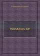 Windows XP, А. Боренков 