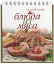 Блюда из мяса., Осадчая С.В. 