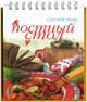 Постный стол, Наталья Циулина 
