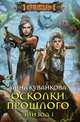 Осколки прошлого. Эпизод 1, Кувайкова Анна Александровна 