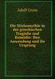 Die Stichomythie in der griechischen Tragodie und Komodie: Ihre Anwendung und ihr Ursprung, Adolf Gross 
