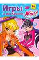 Игры и раскраски. № 7. Клуб Winx, Иджинио Страффи 