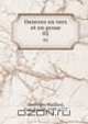Oeuvres en vers et en prose. 02, Paul Briand Desforges-Maillard 