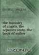 the ministry of angels. the separate state. the book of esther, George J. Walker 