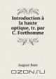 Introduction a la haute optique, tr. par C. Forthomme, August Beer 