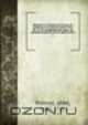 Memoires et avantures d