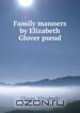 Family manners by Elizabeth Glover pseud., Elizabeth Glover 