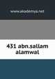 431 abn.sallam alamwal, www.akademya.net 