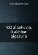 432 altadwvin.fi.akhbar.alqazwin, www.akademya.net 