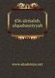 436 alrisalah.alqushayriyyah, www.akademya.net 