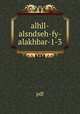 alhll-alsndseh-fy-alakhbar-1-3, pdf 