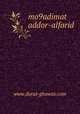 mo9adimat addor-alfarid, www.dorat-ghawas.com 