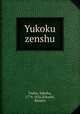 Yukoku zenshu, Fujita, Yukoku, 1774-1826,Kikuchi, Kenjiro 