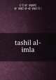 tashil al-imla, 