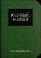 1032 aljarh.w.altadil, www.akademya.net 