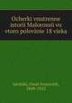 Очерки внутренней истории Малороссии во второй половине 18 века, Levitski, Orest Ivanovich, 1849-1922 