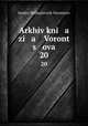 Arkhiv kni a zi a Voront s ova. 20, Semen Mikhailovich Vorontsov 