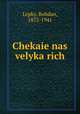 Chekaie nas velyka rich, Lepky, Bohdan, 1872-1941 