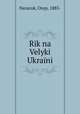 Rik na Velyki Ukraini, Nazaruk, Osyp, 1883- 