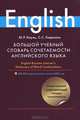 Большой учебный словарь сочетаемости английского языка. English-Russian Learner's Dictionary of Word Combinations, Марина Рафаиловна Кауль, Сарра Соломоновна Хидекель 