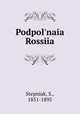 Подпольная Россиия, Stepniak, S., 1851-1895 