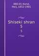 Shiseki shran. 5, 880-01 Kond, Heij, 1832-1901 