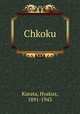 Chkoku, Kurata, Hyakuz, 1891-1943 