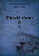 Shiseki shran. 8, 880-01 Kond, Heij, 1832-1901 