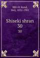 Shiseki shran. 30, 880-01 Kond, Heij, 1832-1901 