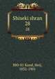 Shiseki shran. 28, 880-01 Kond, Heij, 1832-1901 
