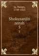 Shokusanjin zensh. 5, ta, Nanpo, 1749-1823 