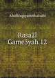 Rasa2l Game3yah 12, AbuRoqayatuthahabi 