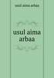 usul aima arbaa, usul aima arbaa 