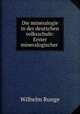Die mineralogie in der deutschen volksschule: Erster mineralogischer ., Wilhelm Runge 