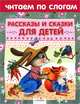 Рассказы и сказки для детей, Максим Горький 