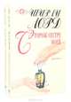 Сторож сестре моей (комплект из 2 книг), Ширли Лорд 