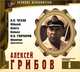 Великие исполнители. Том 6. А. П. Чехов. Юбилей. Анюта. Ванька. И. А. Гончаров. Обломов (аудиокнига CD), А. П. Чехов, И. А. Гончаров 