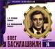 Великие исполнители. Том 14. С. А. Есенин. Лирика. В. В. Маяковский. Лирика (аудиокнига CD), С. А. Есенин, В. В. Маяковский 