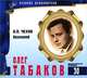 Великие исполнители. Том 30. Архиерей (аудиокнига CD), А. П. Чехов 