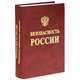 Безопасность России. Безопасность строительного комплекса, Махутов Николай Андреевич, Лобов О. И., Еремин К. И. 