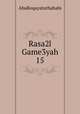 Rasa2l Game3yah 15, AbuRoqayatuthahabi 