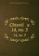 Chteni a. 14, no. 3, 