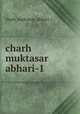 charh muktasar abhari-1, charh_muktasar_abhari-1 